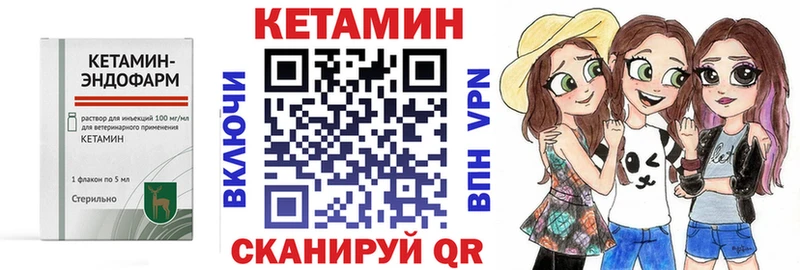 Купить  Чкаловск  КЕТАМИН VHQ 