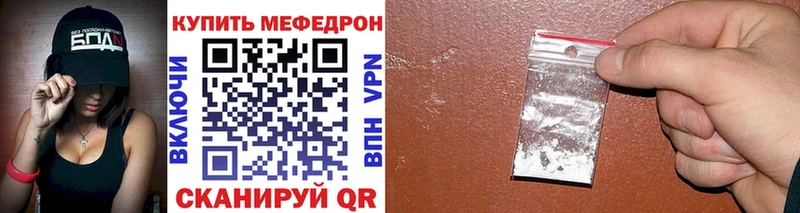 Меф VHQ  Купить закладки  Чкаловск 