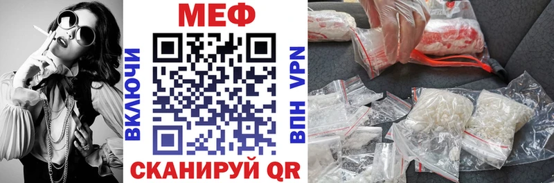 Меф мяу мяу  Чкаловск