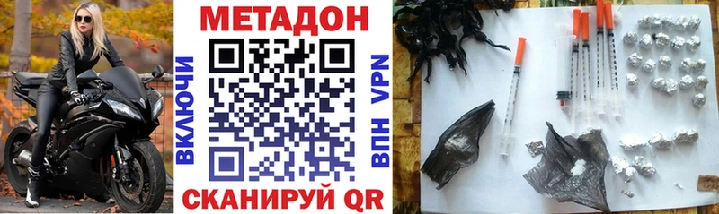 Метадон VHQ Купить где Чкаловск